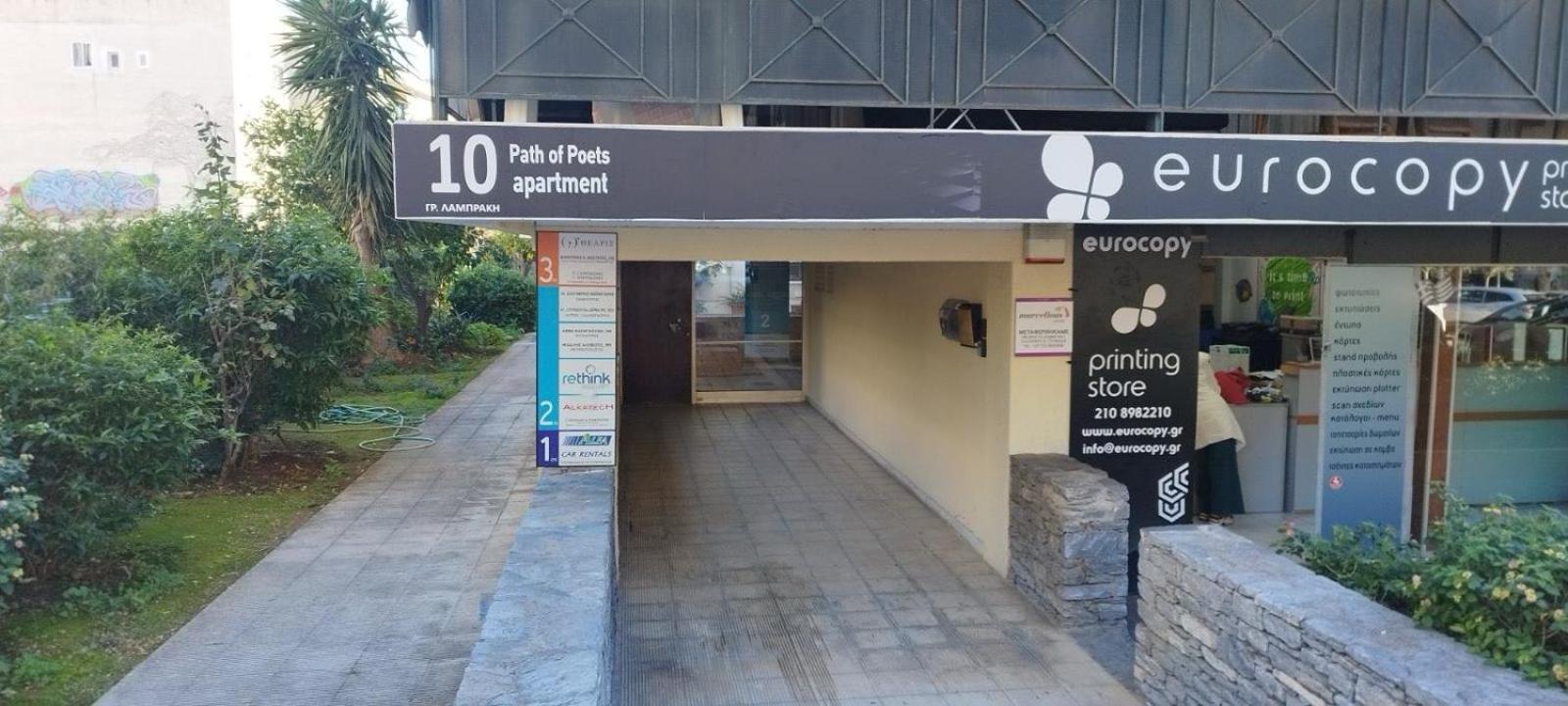 Glyfada Path Of Poets Apartman Athén Kültér fotó